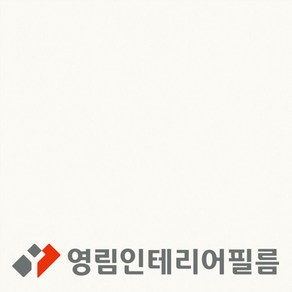 마로데코 영림 단색 인테리어필름 25m 롤, 영림 인테리어 필름 PS130