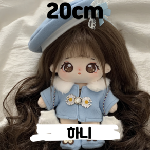 20cm 하니 무속성 아이돌인형 솜인형 무골 유골 의상 가발 세트