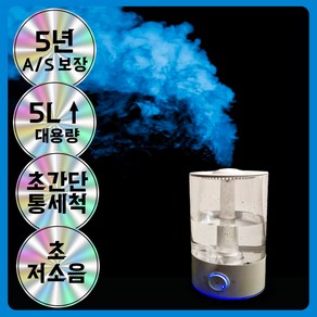 4세대 프리미엄 대용량 가습기