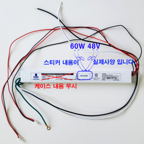 61W48V 장안조명(JANGAN LIGHTING) 호환용 LED 안정기 컨버터 플리커프리 조명기구용, 집게잭 오른쪽(+), 1개