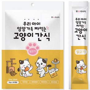 퐁츄르 짜먹는 고양이 간식