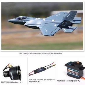 F35 에어로모델 50mm 컬버트 EPO 항공기 모델 고정익 전투기 EDF RC 비행기, 01 PNP Po, 1개