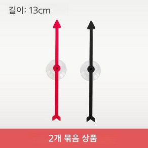 게임 스피너 플라스틱 화살표 흡착 보드 회전판 돌림판 장난감 파티 학교 홈 사용, 13cm Random 2 PCS, 2개