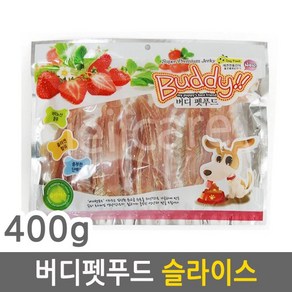 버디 펫푸드 슬라이스 400g 1팩/강아지간식/개껌/육포, 1개