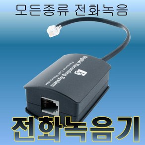 KJ22C 전화통화녹음 인터넷전화기 녹음 녹취전화 헤드셋포함 IP335S, (A)형/헤드셋포함(DH-07TM)/노트북용