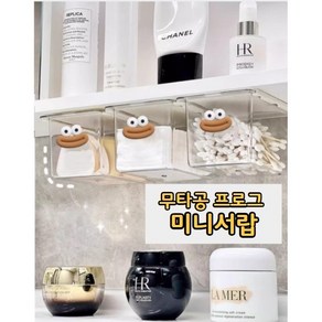 홈앤니드 무타공 프로그 미니서랍, 2개