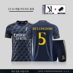 레알마드리드 어웨이 유니폼 24/25 벨링엄 단체복 축구복 반티