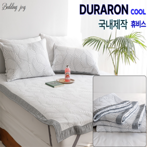 [국내제작] 베딩조이 듀라론 시원한 침대패드겸 카페트 휴비스정품 SS/Q/K/KK, 화이트(ss)