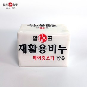 천광 말표 친환경 재활용비누 베이킹소다함유 400g x 1개 초특가