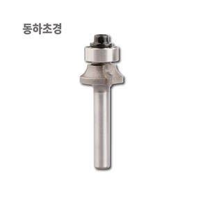 동하초경 트리머 둥근면 비트 3R 마루면 3mm 트리머날 고급형