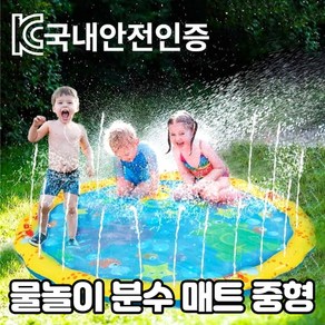 강아지 애견 바닥 물놀이 분수매트 야외스프레이 풀장 100X100, 1개