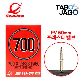 타보자고 700c 자전거 튜브 700x28/38c FV60 하이브리드 그래블 바이크 사이클로 크로스 자전거 튜브 (28/38-622)