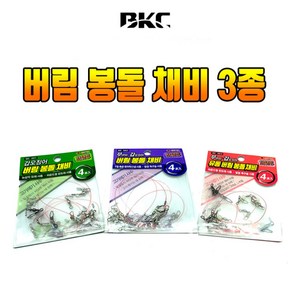 부산-백경 쭈꾸미 갑오징어 유동버림봉돌채비 BK-883