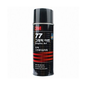 3M 75 그래픽 아트 임시고정용 스프레이 접착제 155ml / 스프레이 본드 / 재접착 / 임시고정 / 스프레이형, 1개