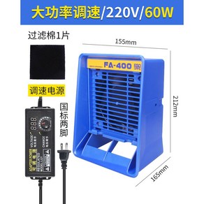 석션 냄새 라운드후드 국소배기장치 납연기흡입기 75MM튜브 납땜 커버 220V, 400 흡연계 60W 디지털 속도 조절, 1개