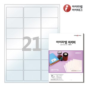 PL437 투명라벨지키미(보호용 필름) 21칸 A4라벨지