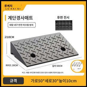 가정용 경사로 방지턱 자동차 고무 경사대 주차 슬로프, 50x30x10, 1개