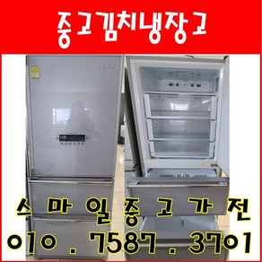 중고 김치냉장고 LG 스탠드형 김치냉장고 300리터, 중고김치냉장고