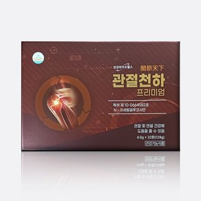 무릎 관절 허리 손목 글루코사민 관절천하 프리미엄 4g x 32환 삼성바이오헬스, 128g