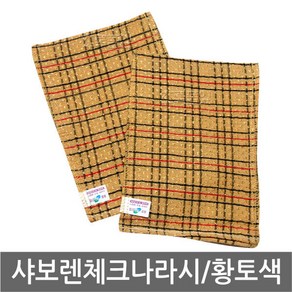 송월 샤보렌 체크 때밀이/황토색 x 1개/때수건/때타올/타올, 01-샤보렌체크(때밀이/50 보통/황토색)x 1장, 1개, 1개입