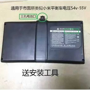 샤오미 나인봇 미니 프로 배터리, 54V 3핀 7000mAh, 1개, 상세 페이지 참고