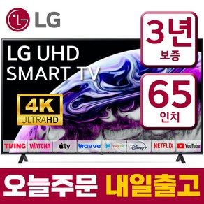 LG 65인치 TV 65UP7560 스마트 울트라HD UHD 4K LED 넷플릭스 유튜브