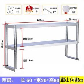 주방 상부선반 업소용 2단선반 행거 벽선반 단선반 스테인리스 토핑 작업대 분리선반 1단, 35 가로 60x세로 30x높이 60 2단, 1개