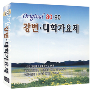 5CD 오리지널 80-90 강변.대학가요제(76곡), 1개