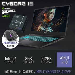 MSI CYBORG 15 A12VF [이벤트 한정특가 / 사은품증정], WIN11 Po, 8GB, 512GB, 코어i7, 블랙