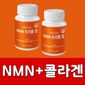 뉴트리수호 식물성 NMN 엔엠엔 트리플 업 식약청 HACCP 인증, 2개, 60정