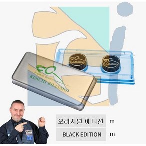 쿠드롱팁 블렉에디션 m