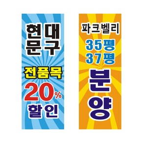 회전깃발 배너 물통깃발