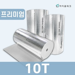 하이홈테크 열반사단열재 은박 프리미엄형 양면 접착식 10T 단열시트지