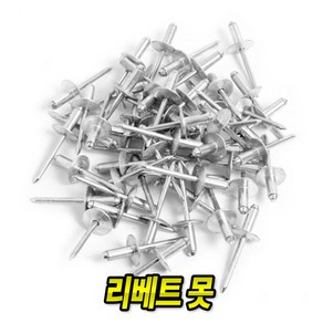 Tspeed 리벳트못 6.4mm, 리벳트못 6.4mm(100개), 1개