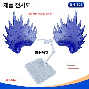 폭발 장면 특수 효과기 거치대 적용 HG/RG/SD건담/SHF/드래곤볼/세인트파이터/오트만, 색깔8, 1개