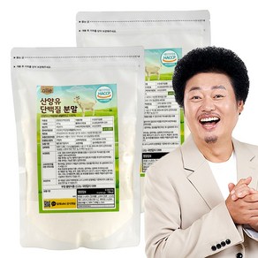 산양유 단백질 분말 100% 네덜란드 대용량 알레 500g, 2개