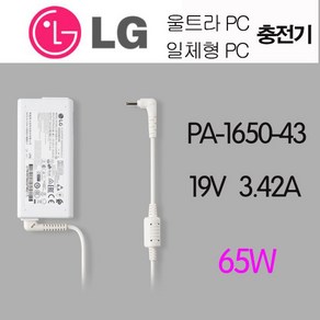 LG 충전기 어댑터 PA-1650-43 (19V 3.42A 65W)