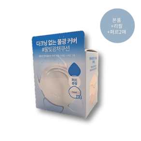 [NEW] 파넬 세럼 인 하이글로우 쿠션 세트 (본품+리필), 1세트, 21호