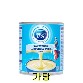 더치레이디 무가당 가당 연유