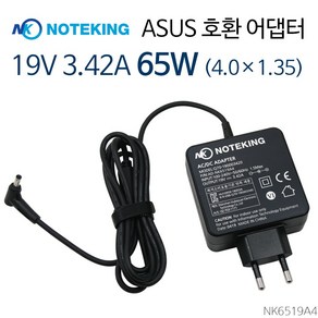 ASUS ADP-65AW A ADP-65GD B D ADP-65BW ADP-65DW 19V 3.42A 65W 외경 4.0mm 내경 1.35mm 호환 노트북 어댑터 아답터 충전기, AD-NK6519A4, 1개