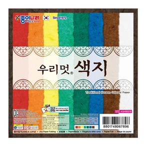 종이나라 우리멋 색지 색종이 8색 8매, 2개