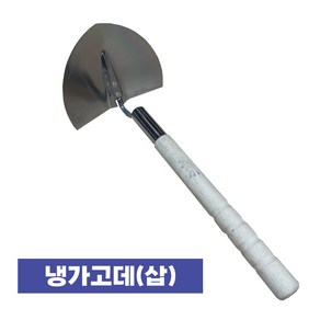 상진 삽 렝가고대