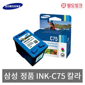 삼성전자 검정 칼라 잉크, INK-C75 칼라, 1개