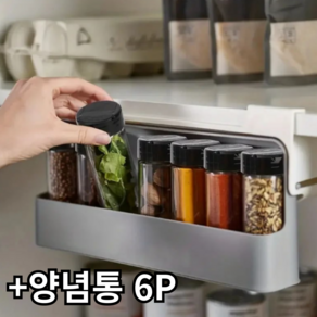 피아오유 주방 상부장 슬라이드 무타공 양념통 정리 수납함+양념통6p, 1개, 30cm, 화이트+그레이