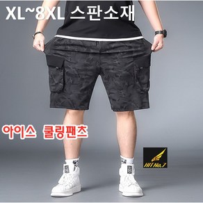 (XL-8XL) 스판 빅사이즈 남성 카고 트레이닝바지 반바지 스판 여름 오토바이 작업복 건빵바지 SMHTP42, 밀리