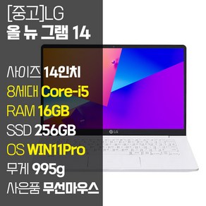 LG 올 뉴 그램 14인치 중고 노트북 14ZB980 8세대 Coe-i5 RAM 16GB SSD탑재 윈도우11설치 72Wh 배터리 올데이 그램, 화이트, 코어i5, 256GB, WIN11 Po