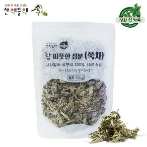 산애들애 참 따뜻한 성분 강화사자발쑥 (쑥차) 100g, 1개, 1개입