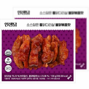 인생닭 소스담은 닭다리살 불닭볶음맛 130g, 없음, 10개