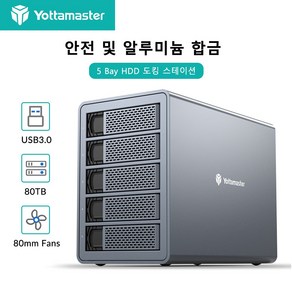 5 Bay 하드 드라이브 인클로저 USB3.1 Type-C 외장 HDD 인클로저 SATA SSD 90TB 데이터 스토리지, 5Bay Type-B No RAID, 1개