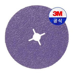 3M 큐비트론2 982C 화이버디스크 #36 7인치 마일드스틸용 철용 연마날 페파 그라인더 (연마석 대체), 1개